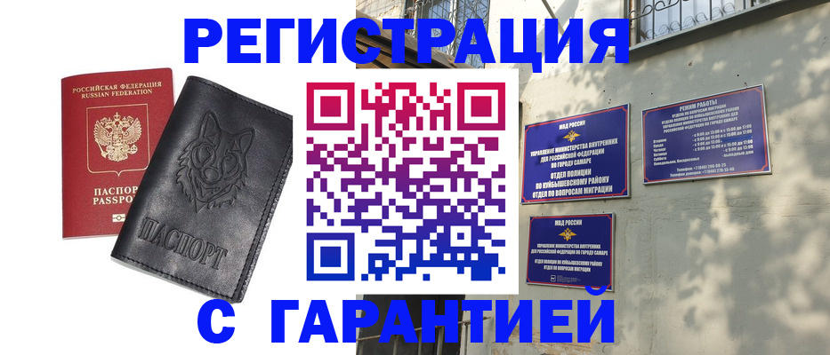 прописка в Озёрах