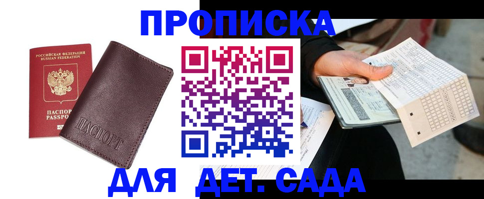 временная регистрация в Озёрах