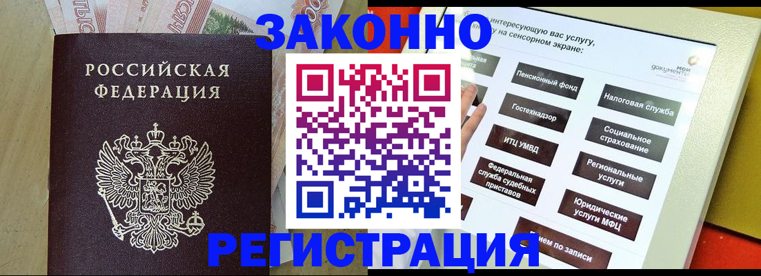 временная регистрация надежно в Озёрах