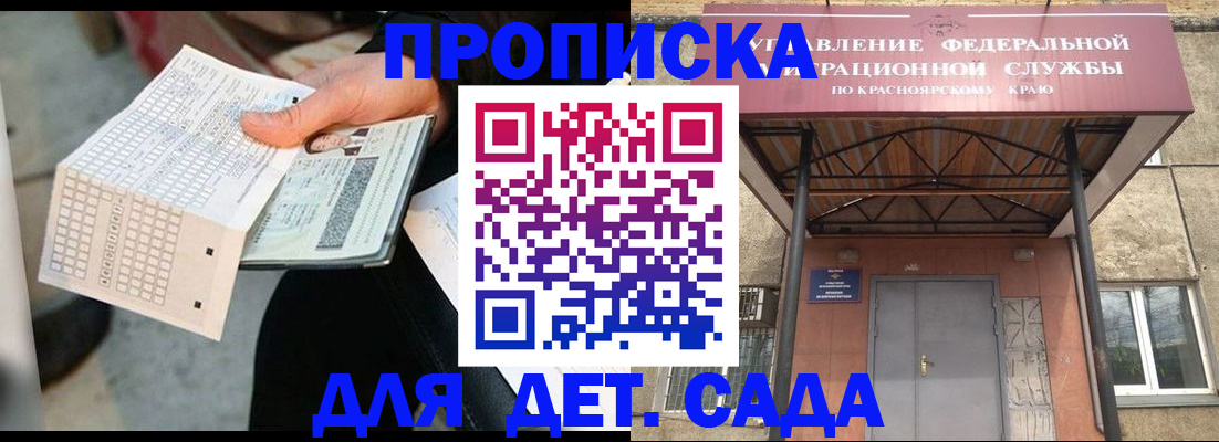временная регистрация адрес в Озёрах